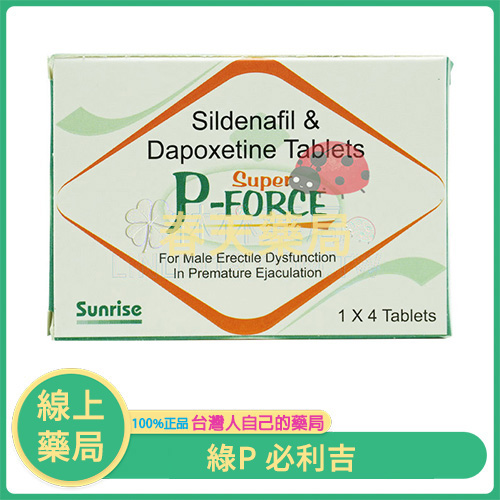 雙效威而鋼｜Super P-Force 綠P必利吉（160mg）— 勃起障礙＋早洩一次搞定！
